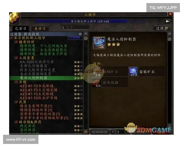 魔兽工程学必学五大技能与实用制造技巧全解析